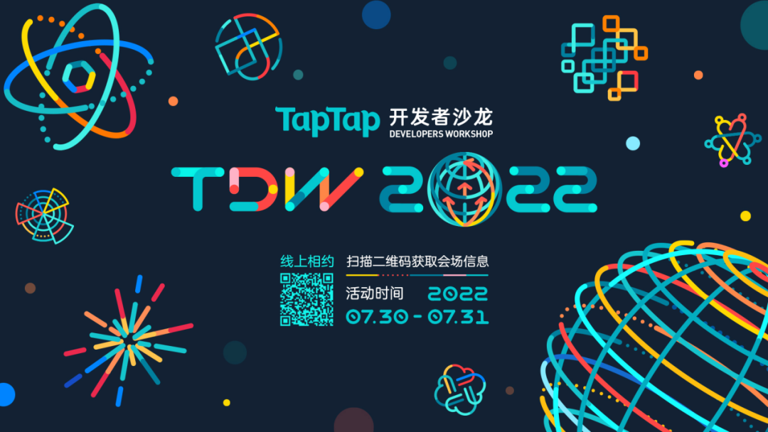 TDW 2022 | 黄一孟：相信游戏价值 TapTap更紧密连接开发者