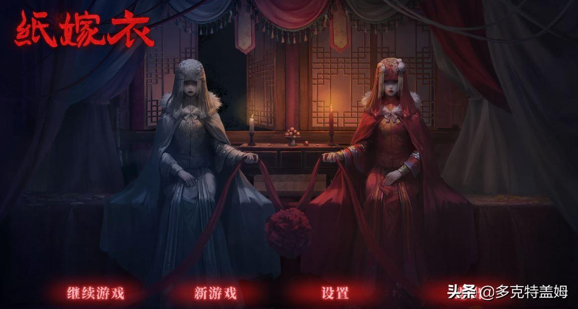 《纸嫁衣》：值得一试的中式恐怖解谜游戏