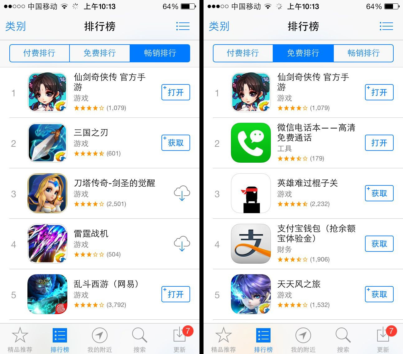 《仙剑奇侠传 官方手游》上线半日iOS双榜第一今天，获大宇资